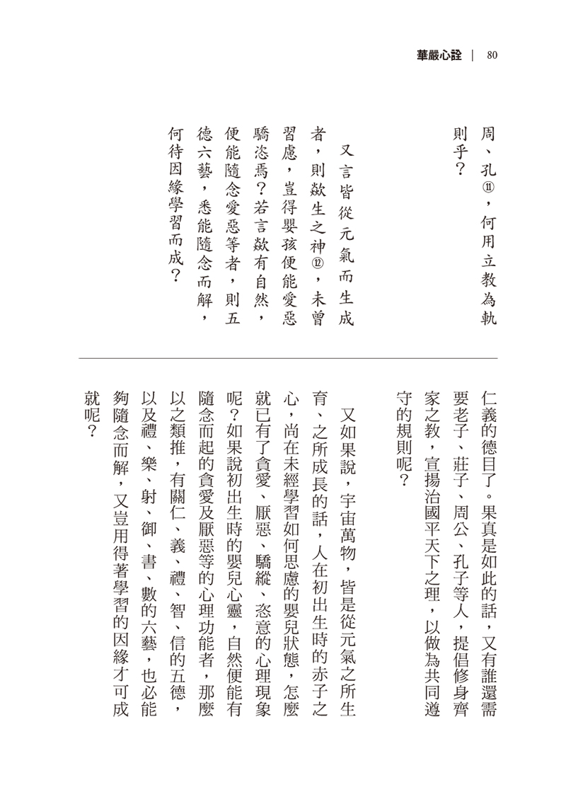 內容試閱(四)