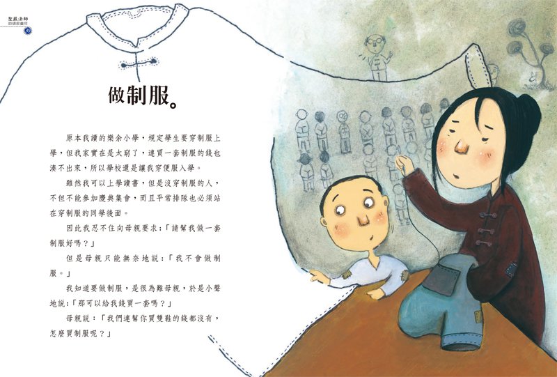 內容試閱