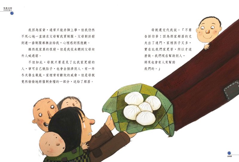內容試閱