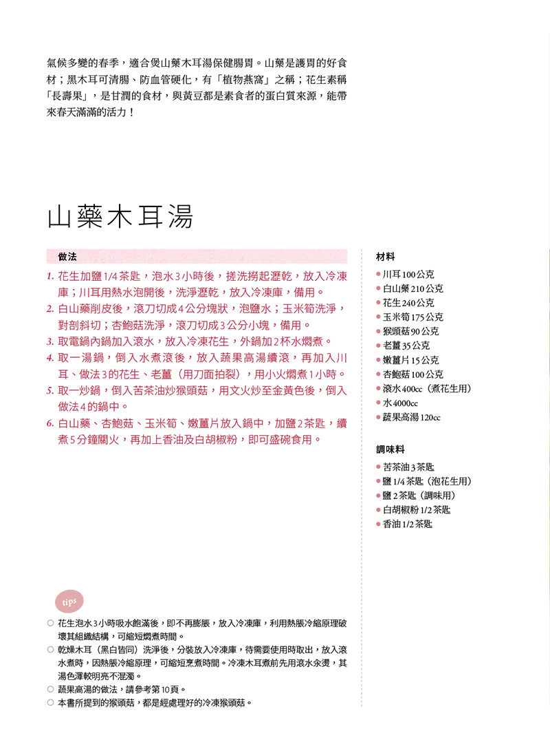 內容試閱(一)