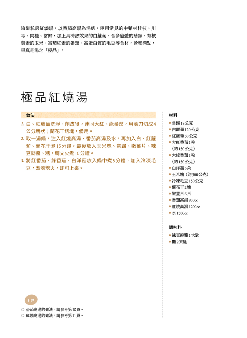 內容試閱(三)