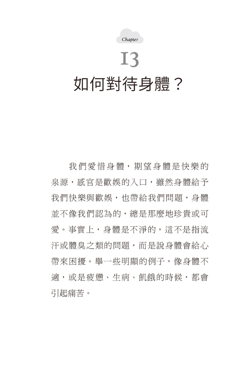 內容試閱(一)