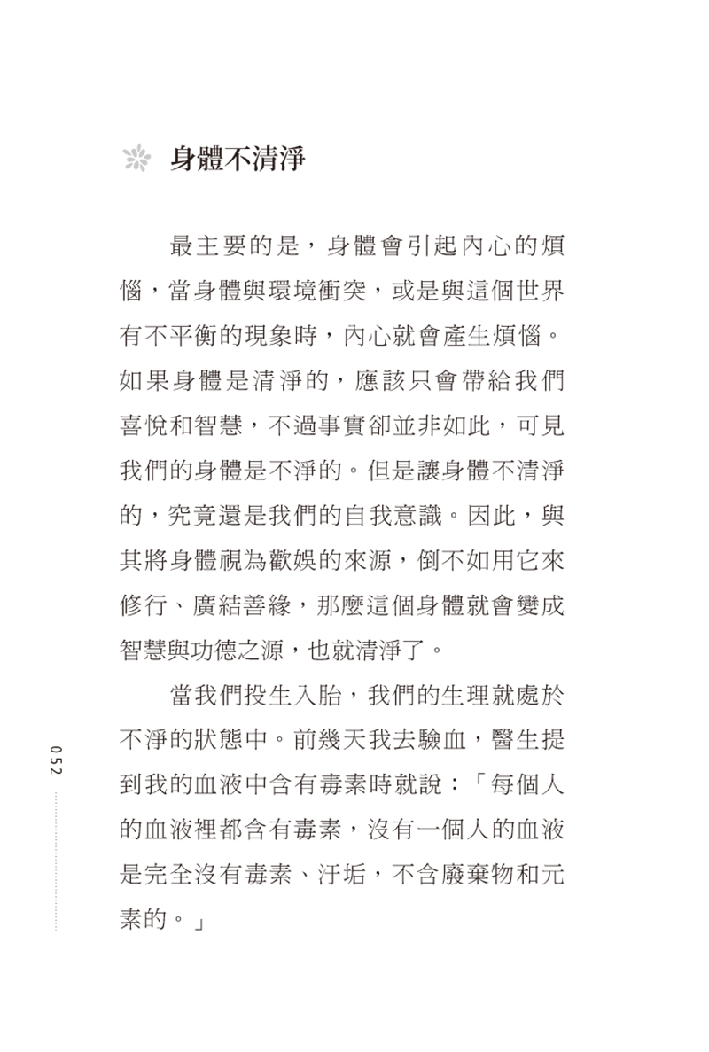 內容試閱(二)