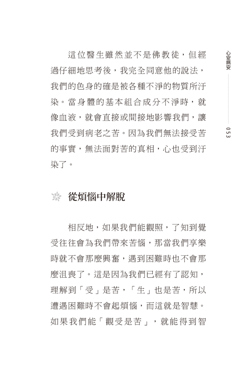 內容試閱(三)