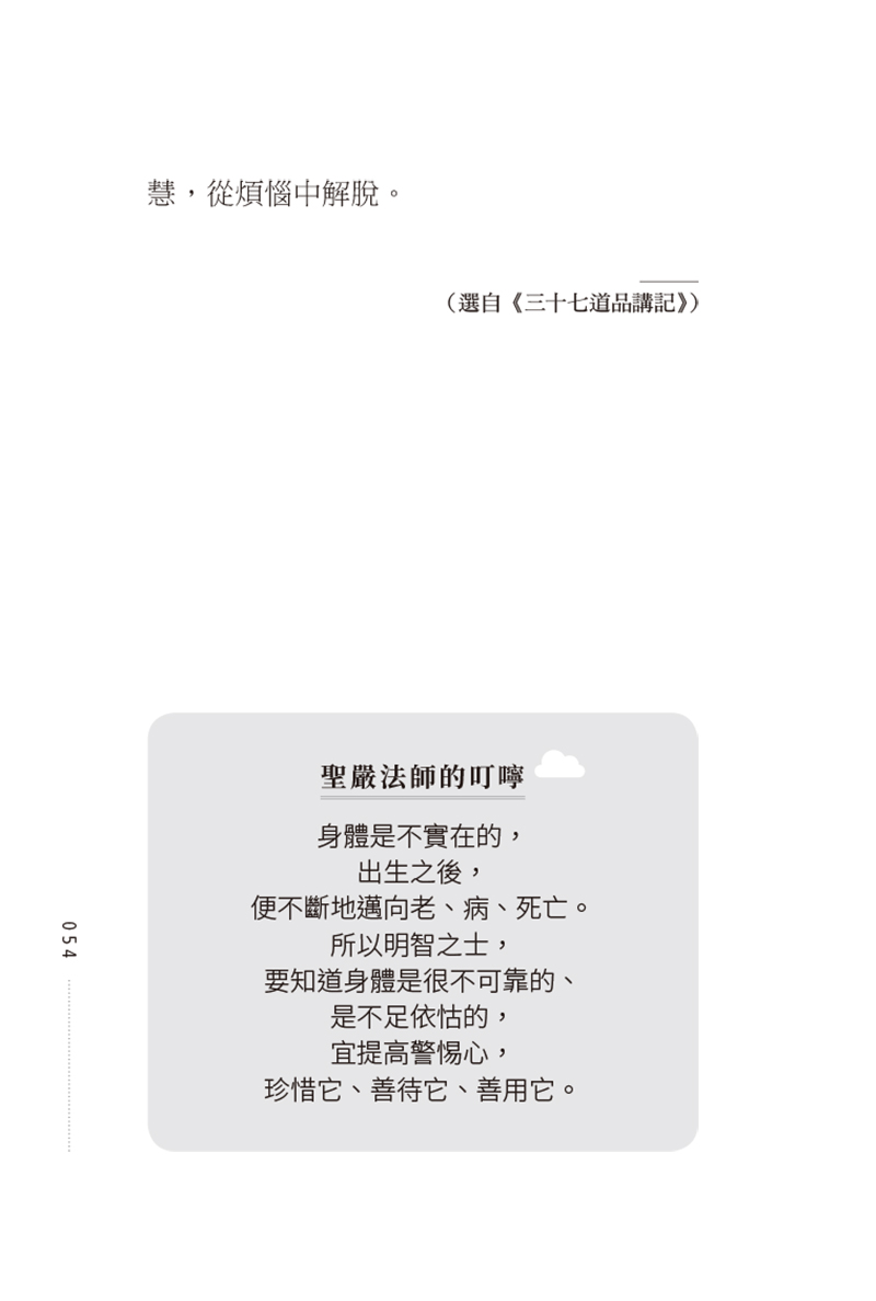 內容試閱(四)