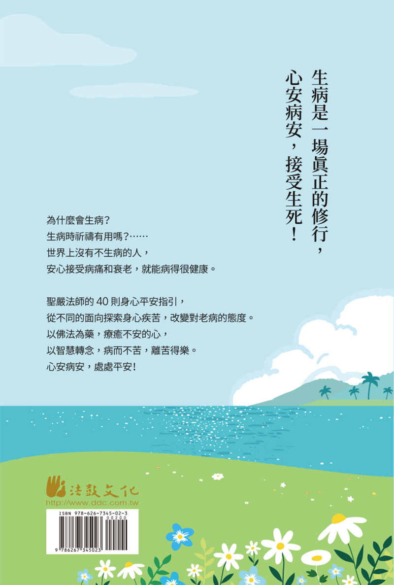 封底