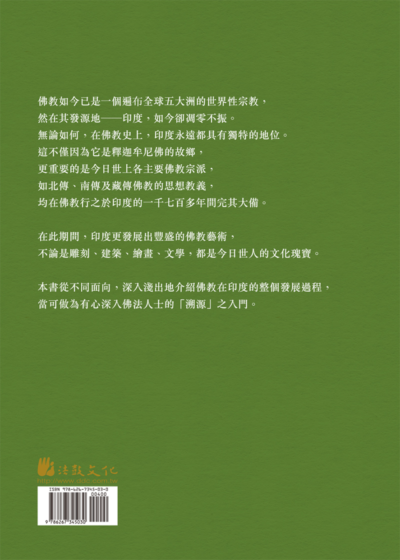 封底