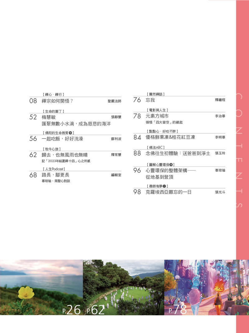 目錄02