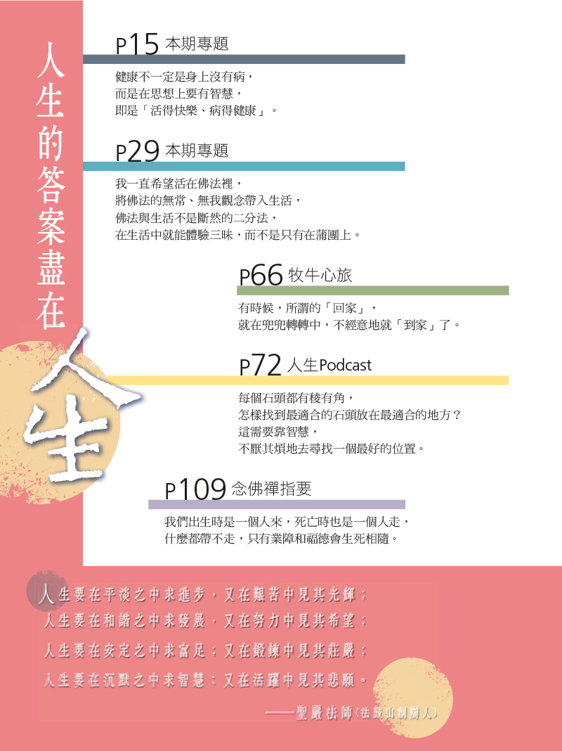 目錄04