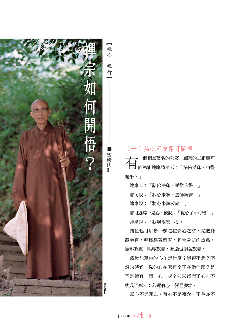 內容試閱(一)