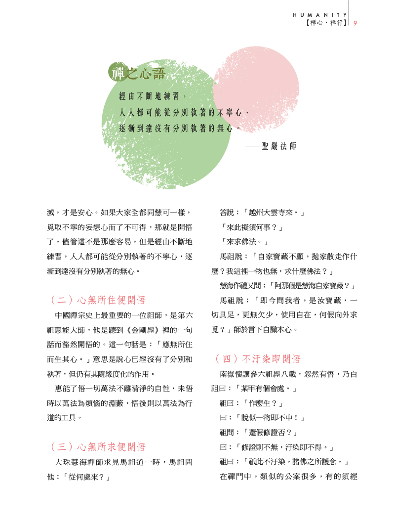 內容試閱(二)