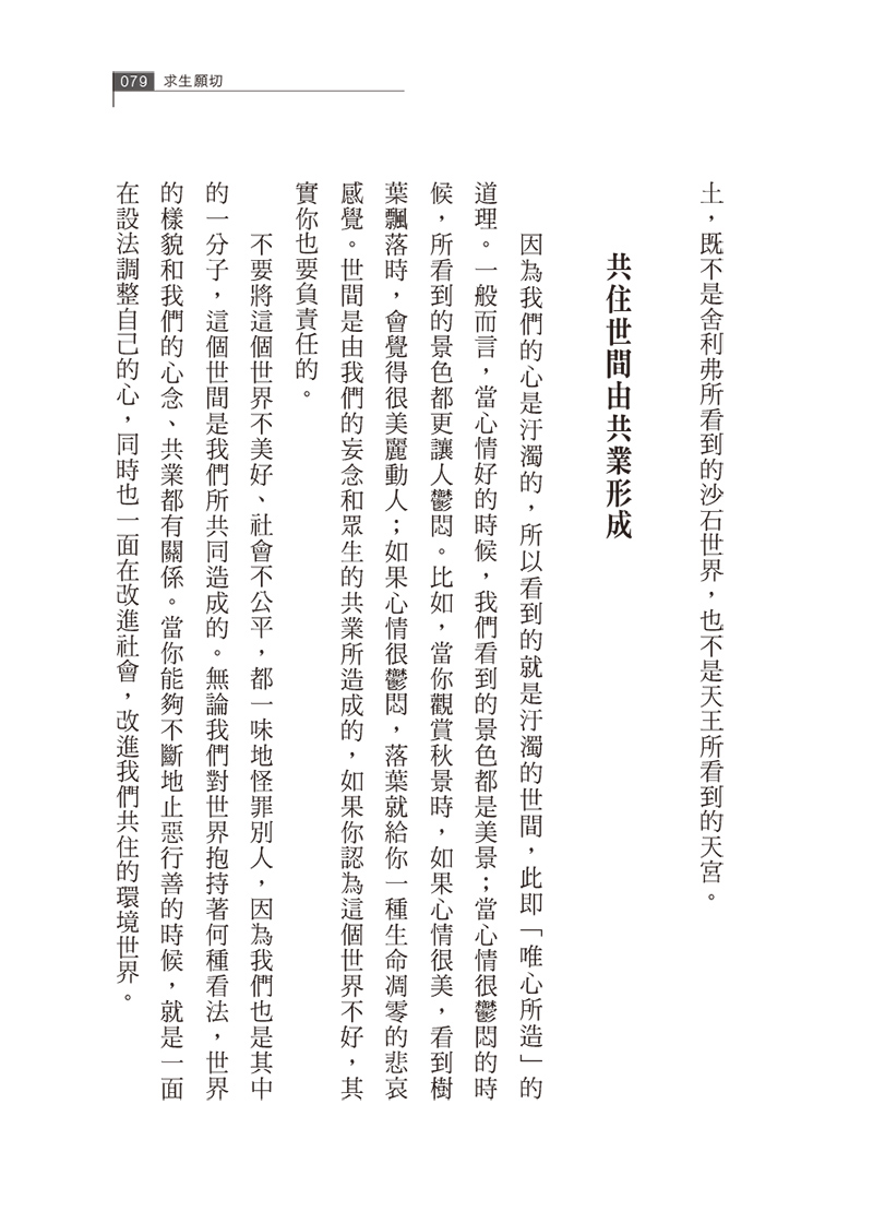 內容試閱(四)