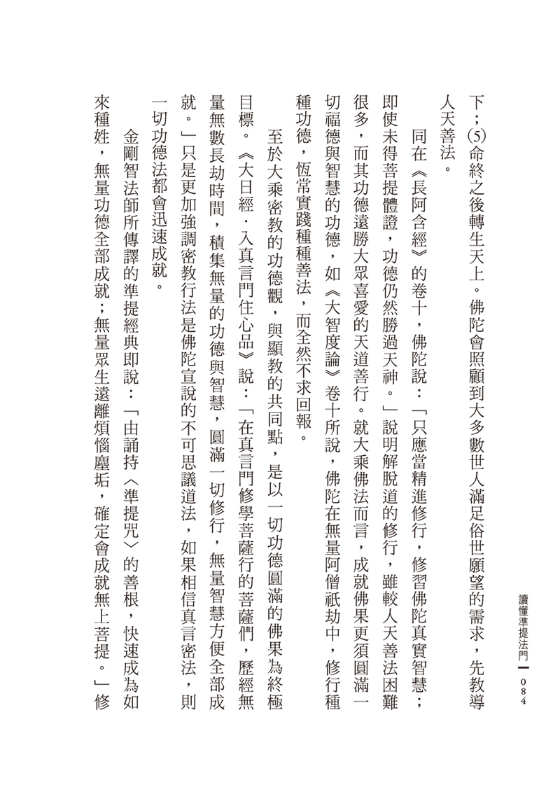 內容試閱(三)