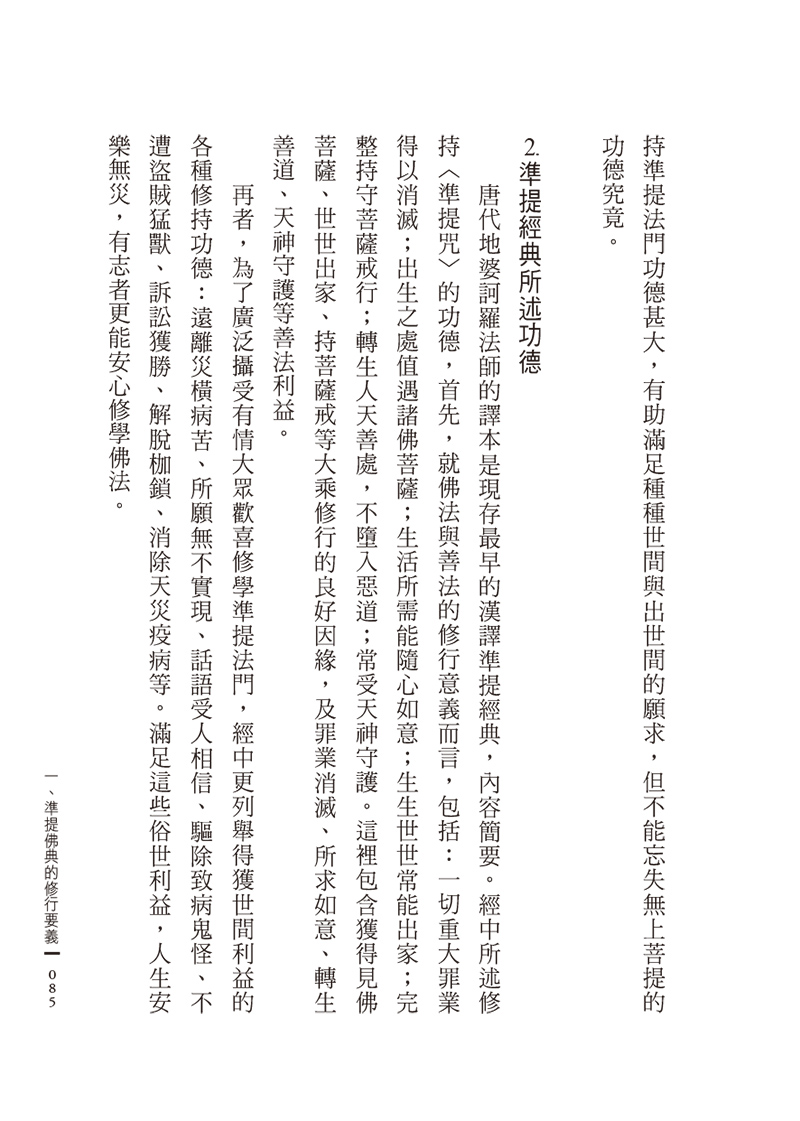 內容試閱(四)
