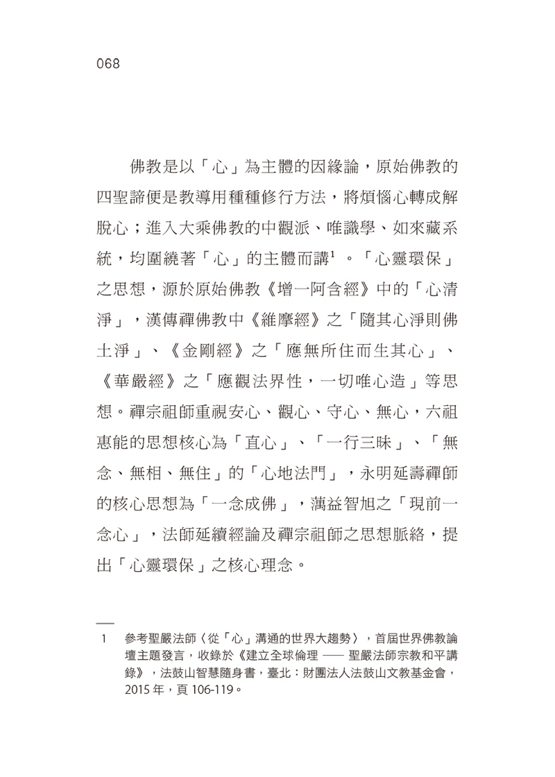 內容試閱(二)