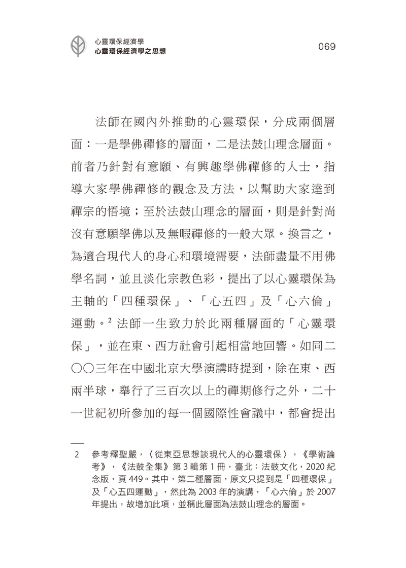 內容試閱(三)