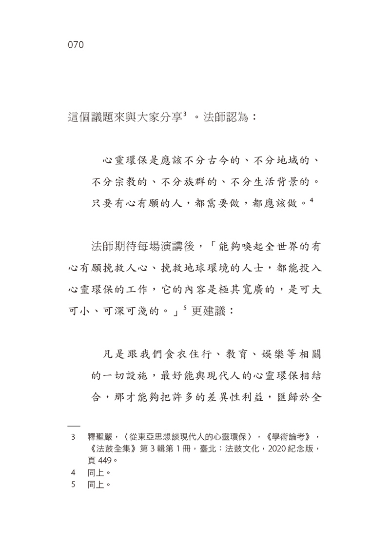 內容試閱(四)