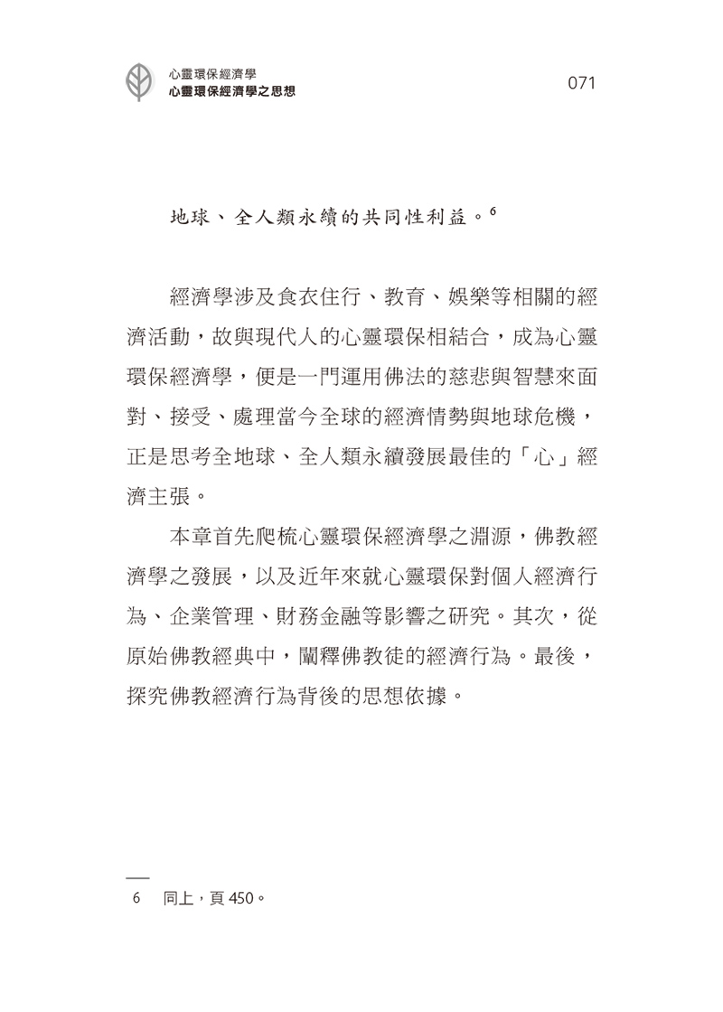 內容試閱(五)
