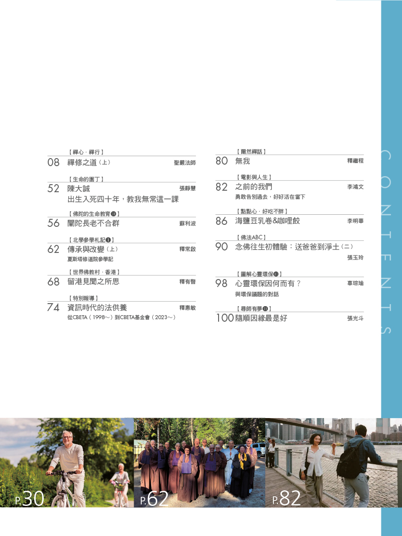 目錄02