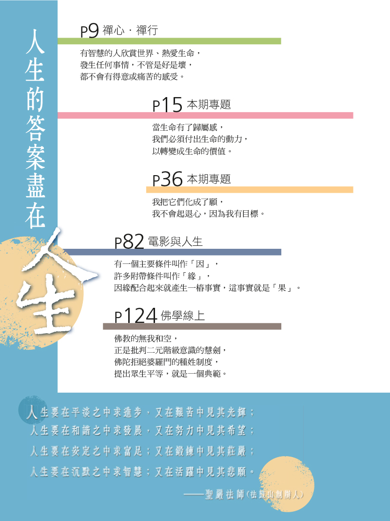 目錄04