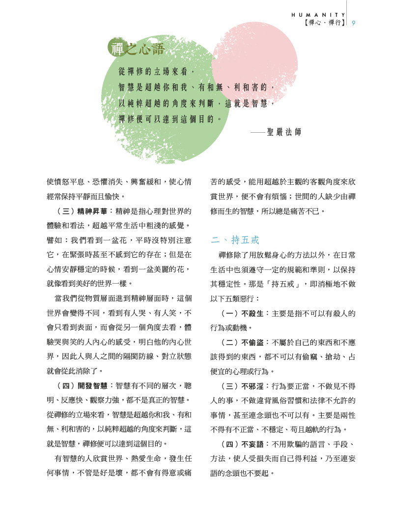 內容試閱(二)