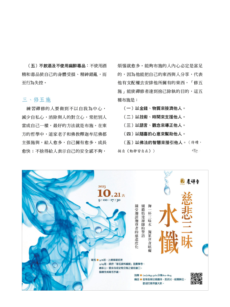 內容試閱(三)