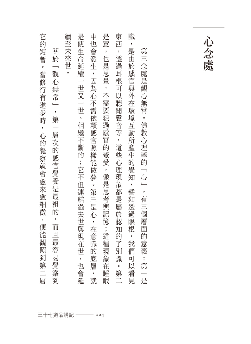 內容試閱(一)