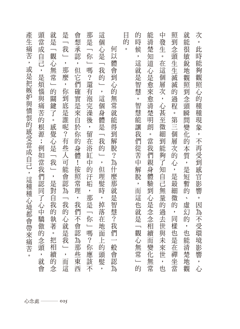 內容試閱(二)