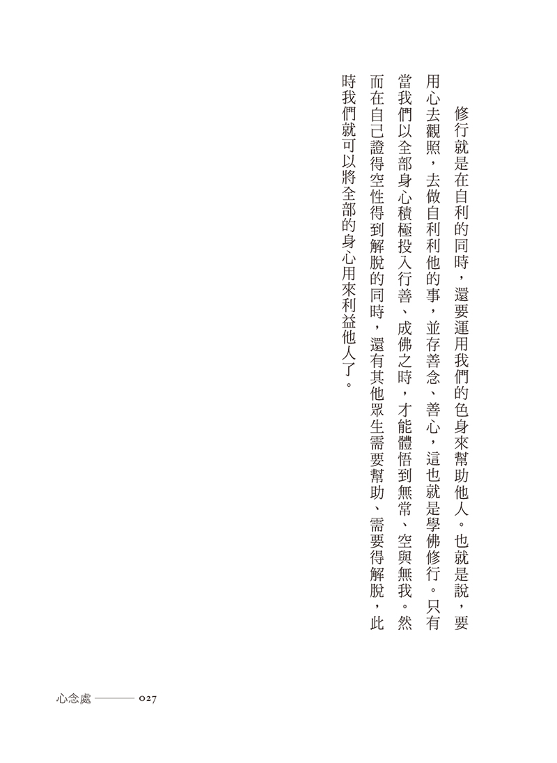 內容試閱(四)