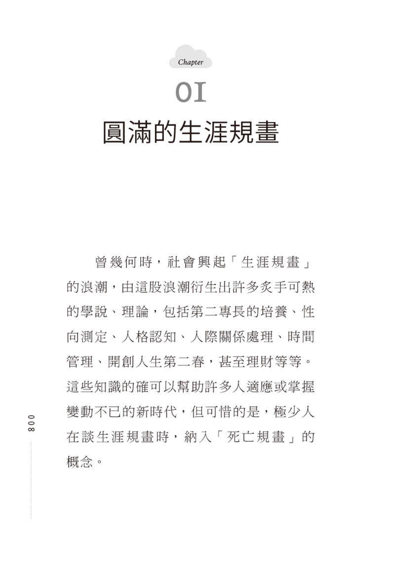 內容試閱(一)