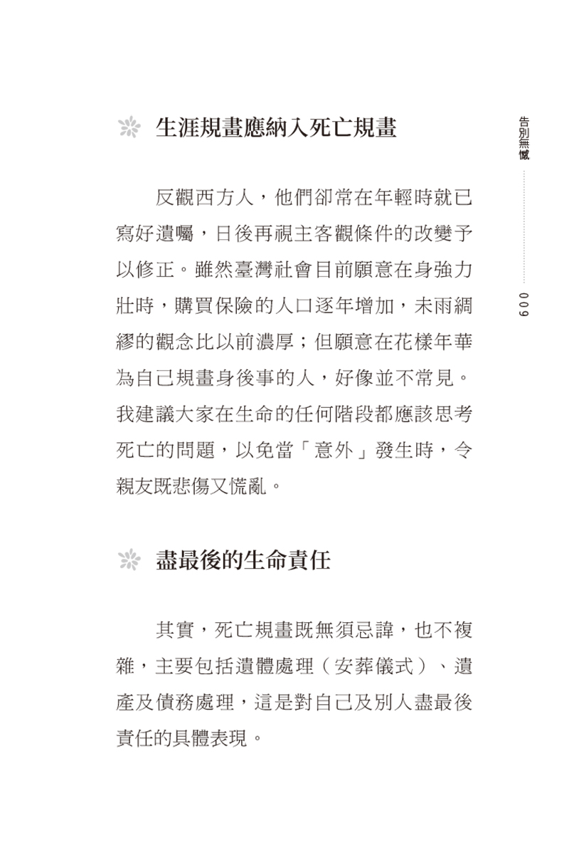 內容試閱(二)