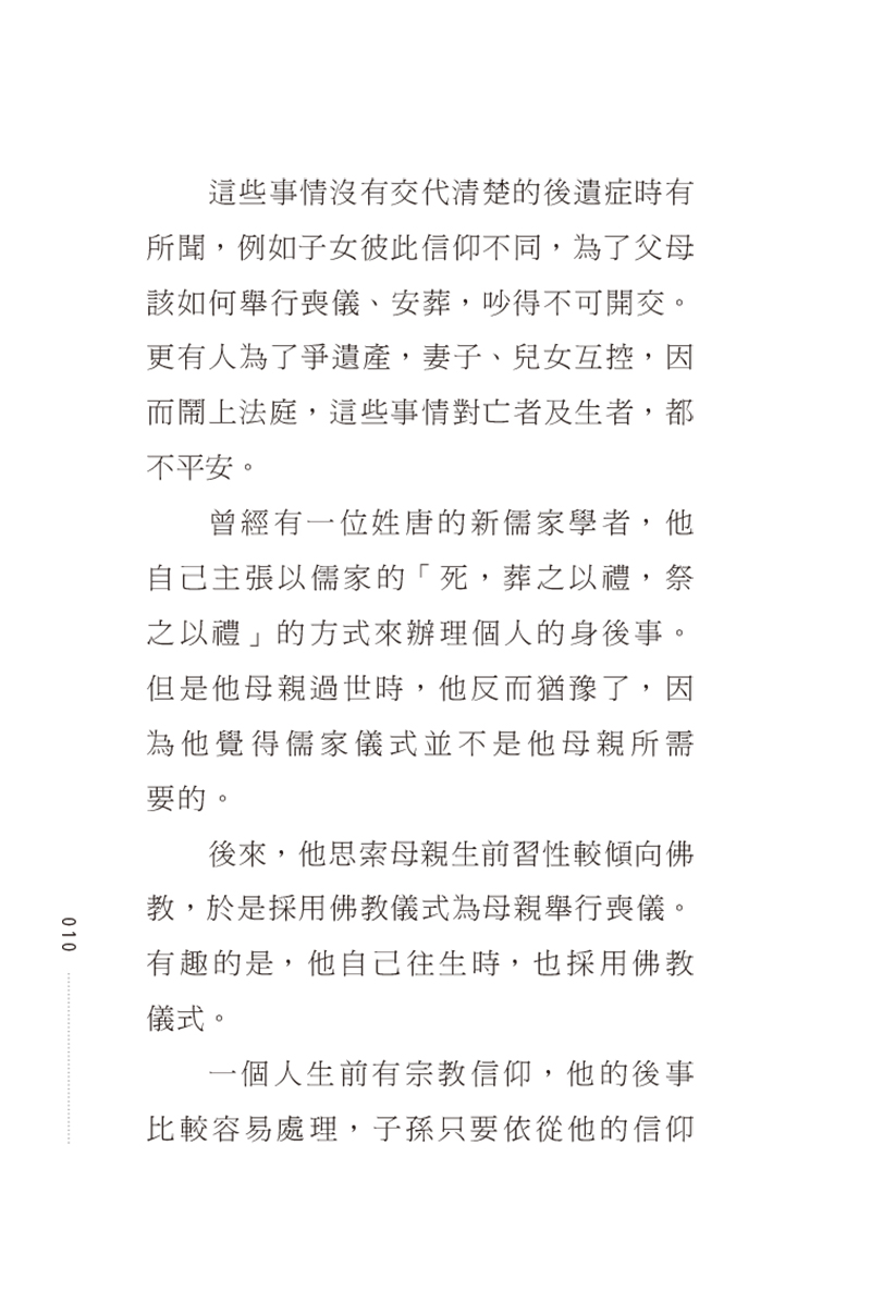 內容試閱(三)