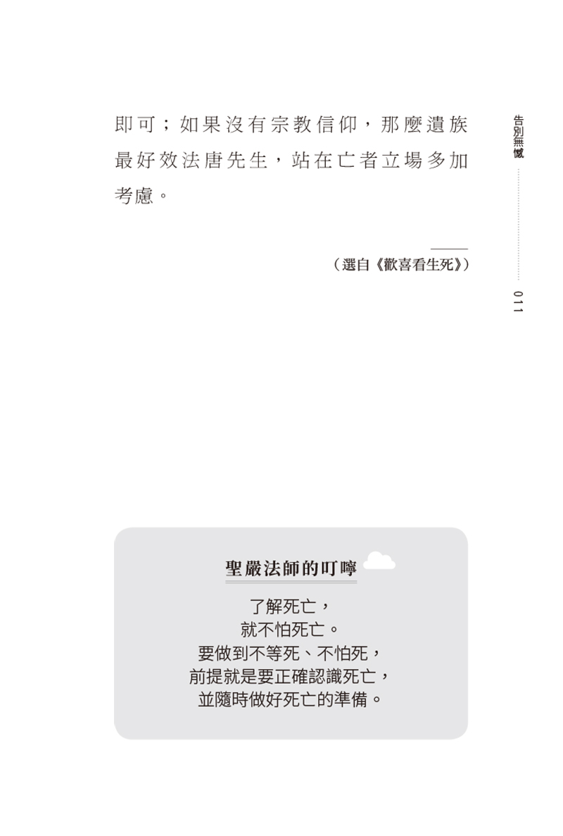 內容試閱(四)
