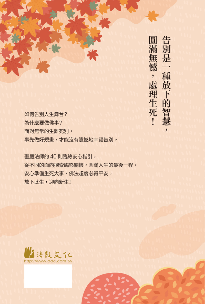 封底