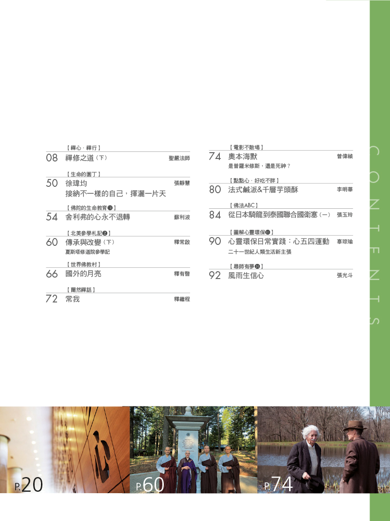 目錄02