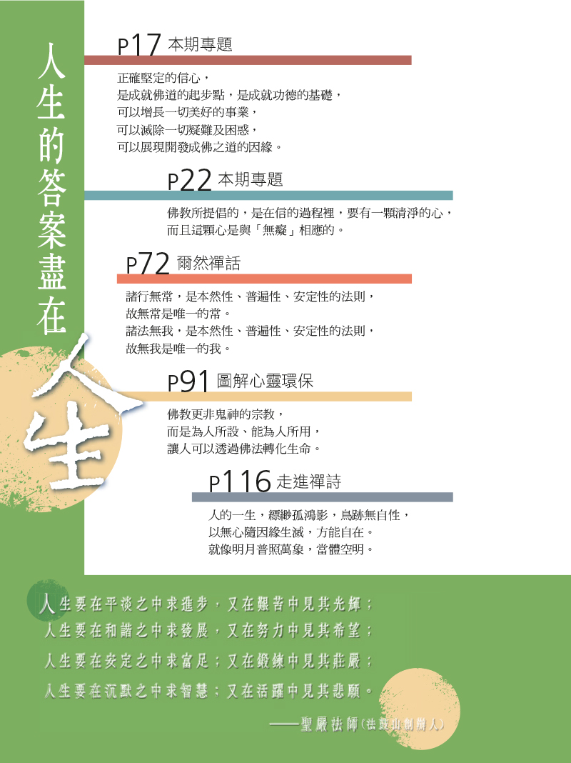 目錄04
