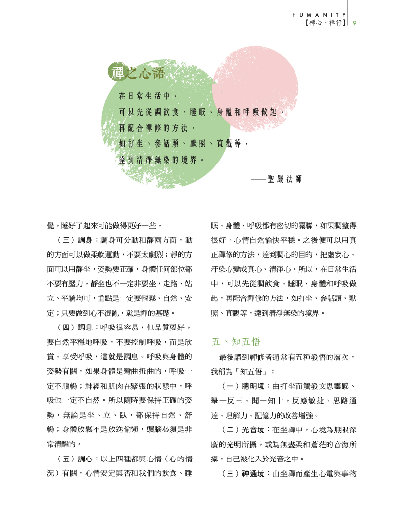 內容試閱(二)