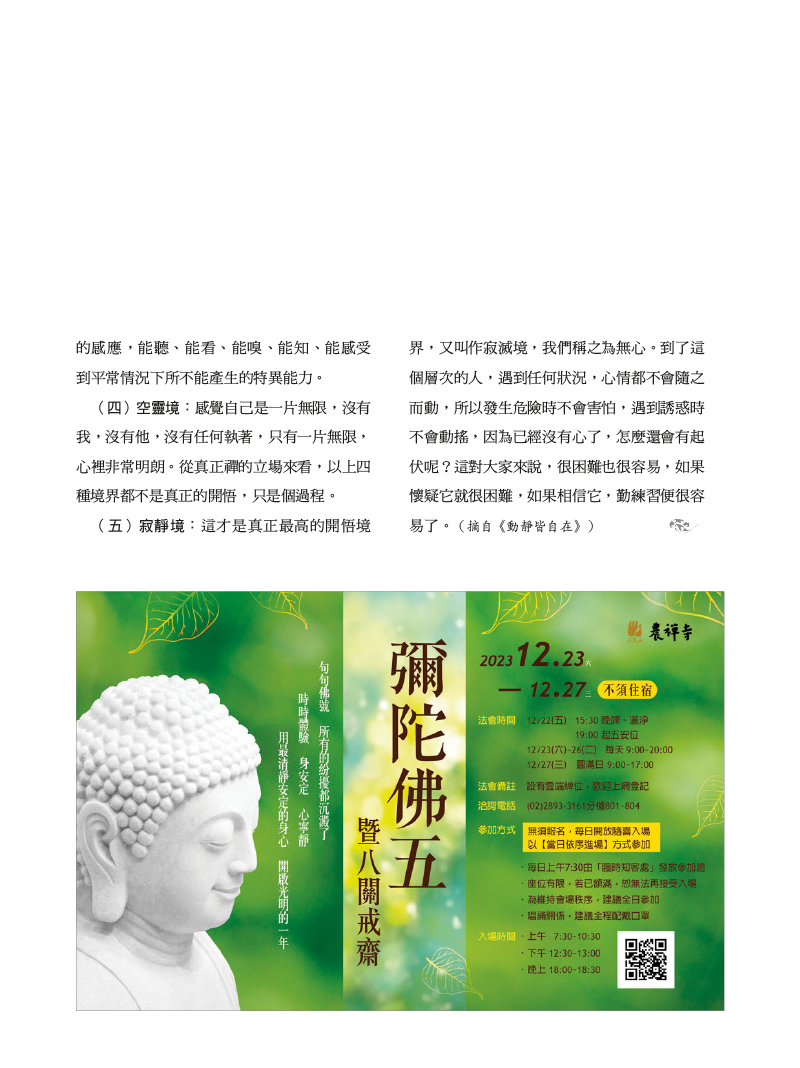 內容試閱(三)