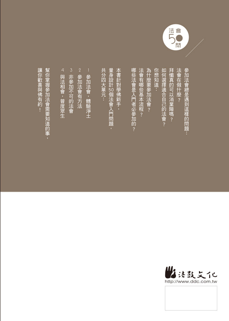封底