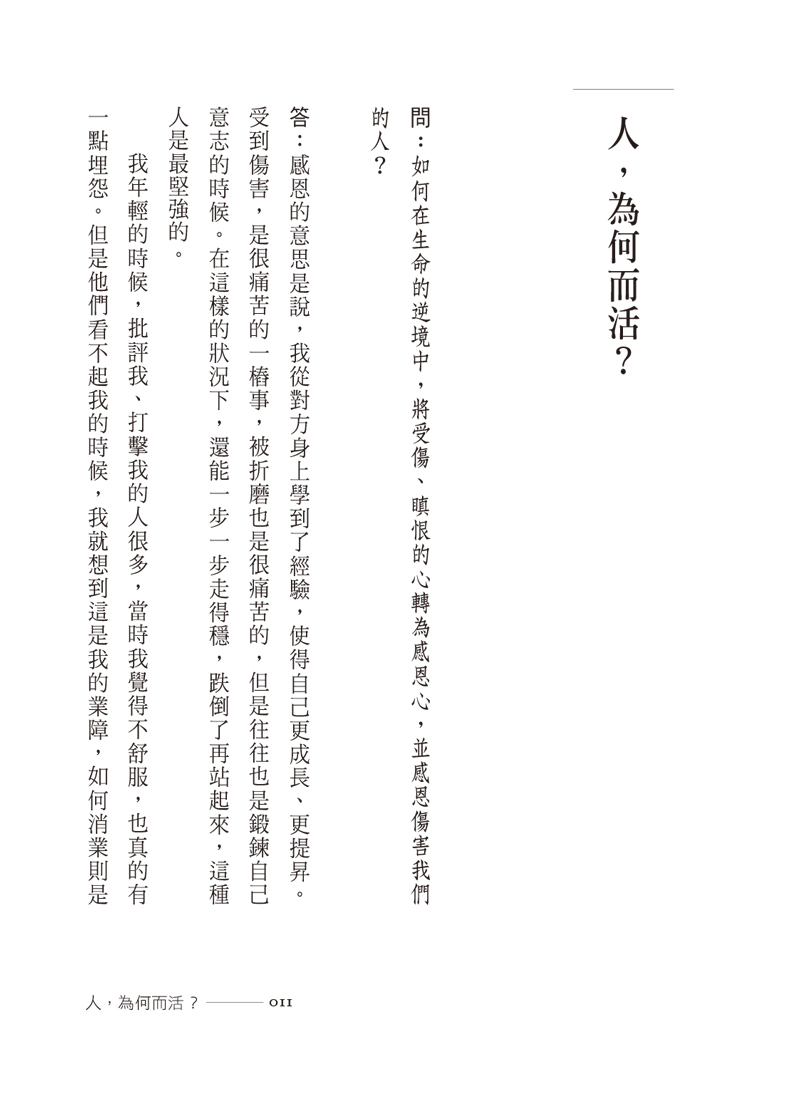 內容試閱(一)