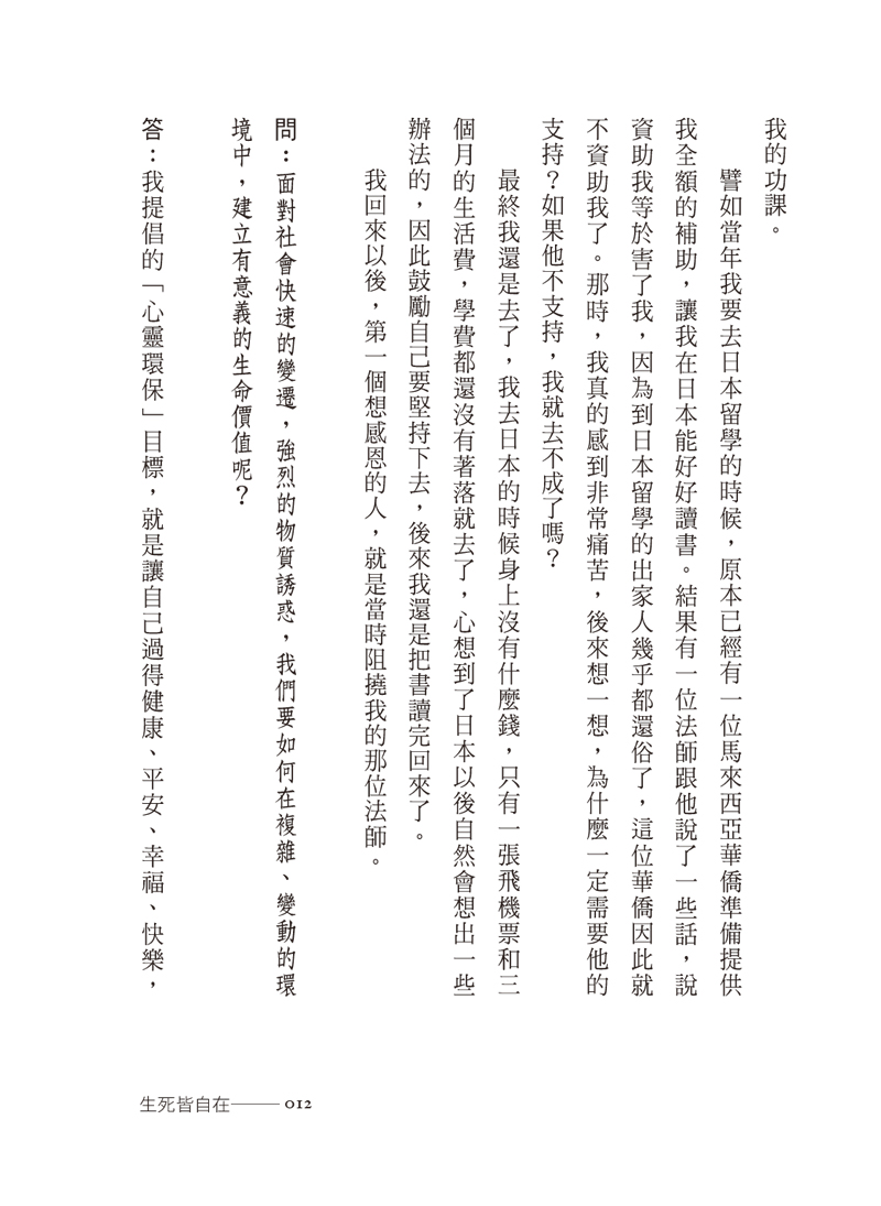 內容試閱(二)
