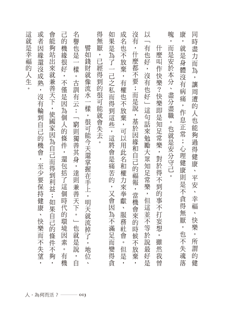 內容試閱(三)