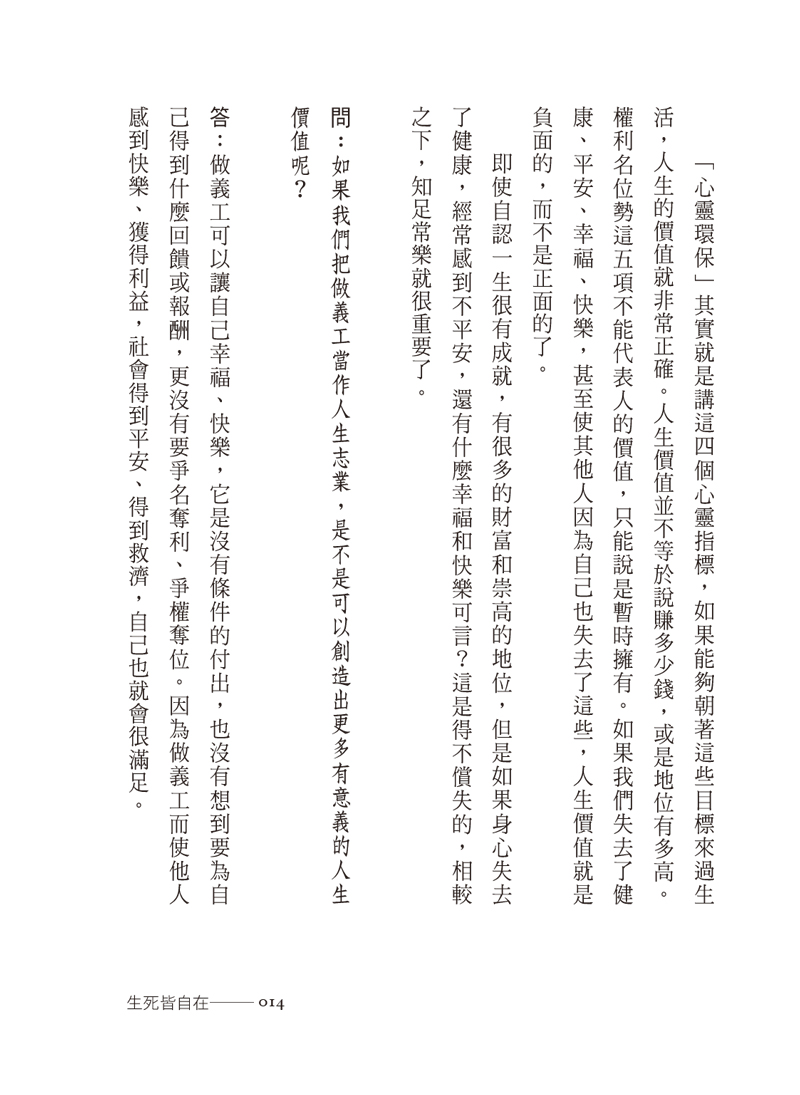 內容試閱(四)