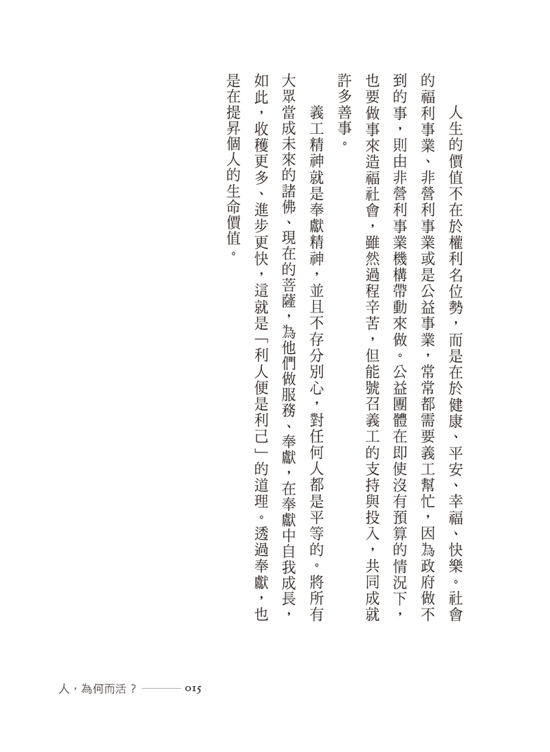 內容試閱(五)