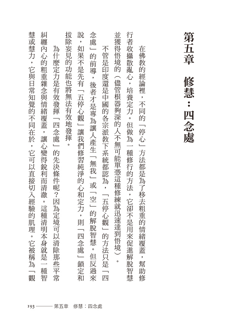 內容試閱(一)