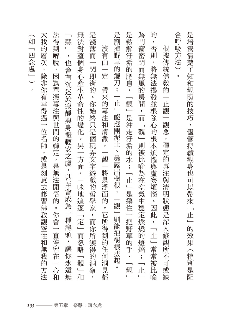 內容試閱(三)