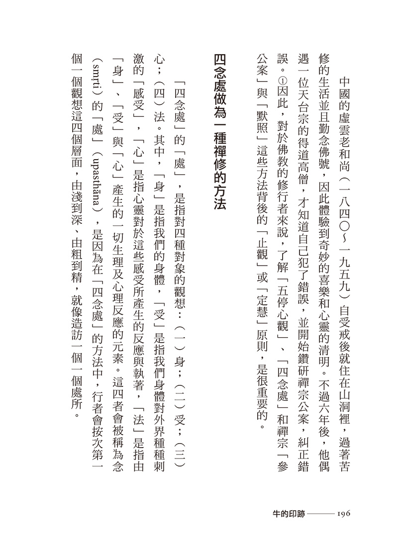 內容試閱(四)