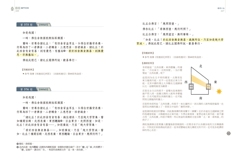 內頁試閱
