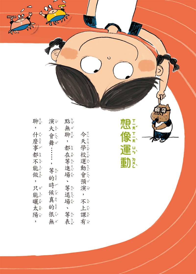 內容試閱(一)