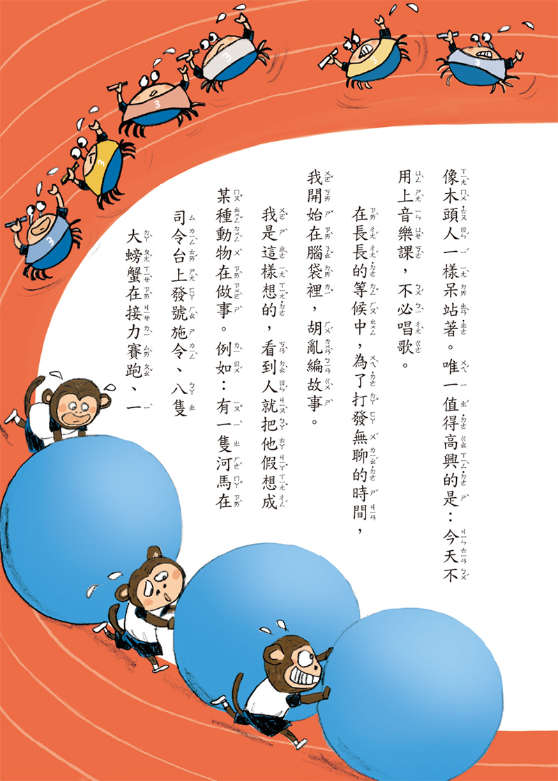 內容試閱(二)